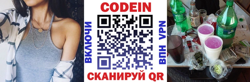 Codein напиток Lean (лин)  кракен маркетплейс  Усть-Кут  где найти наркотики 