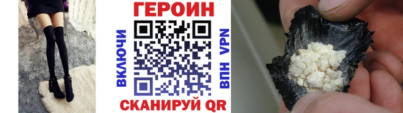 ГЕРОИН Heroin  Усть-Кут 